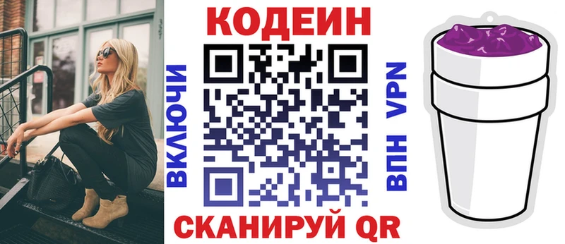 ссылка на мегу как зайти  Бронницы  Кодеин напиток Lean (лин) 