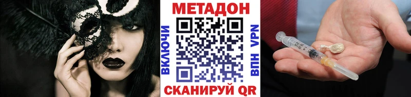 МЕТАДОН VHQ  наркота  Бронницы 